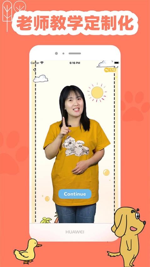 适趣英语 截图2