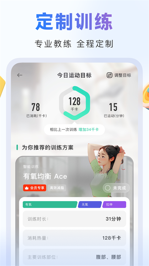 当燃app 截图5
