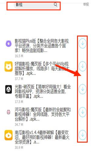 大白软件盒子8.0 1