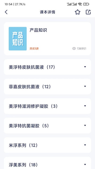 美兔軟件v1.2.3 截圖2