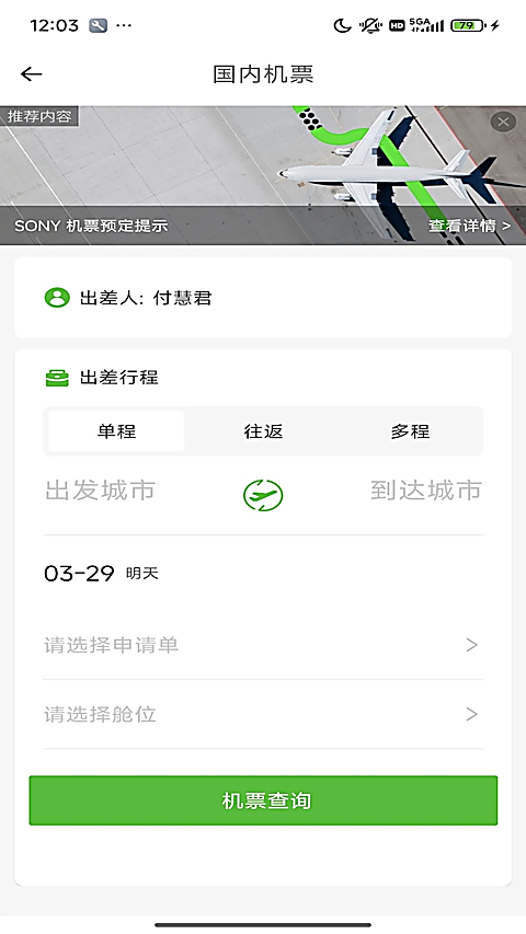 FCMMobile安卓最新版 截图4