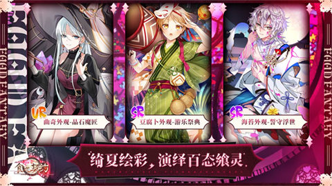 食之契约官网版 截图2
