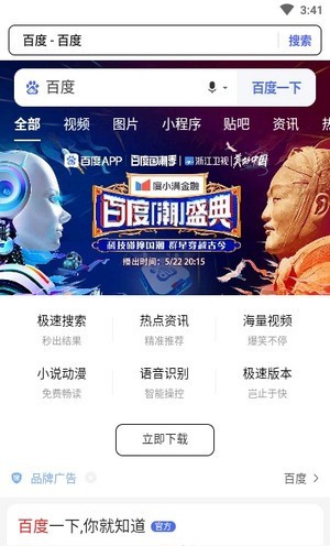 靈貓瀏覽器 截圖3