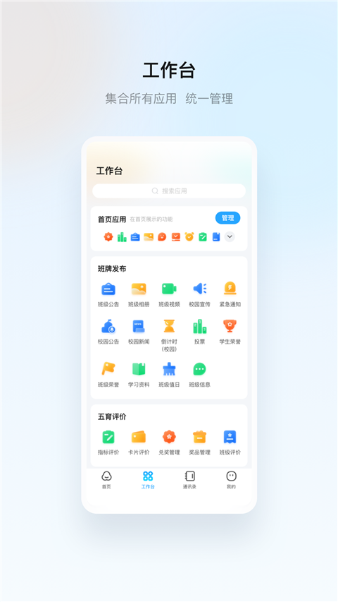 云眸普教 截图2