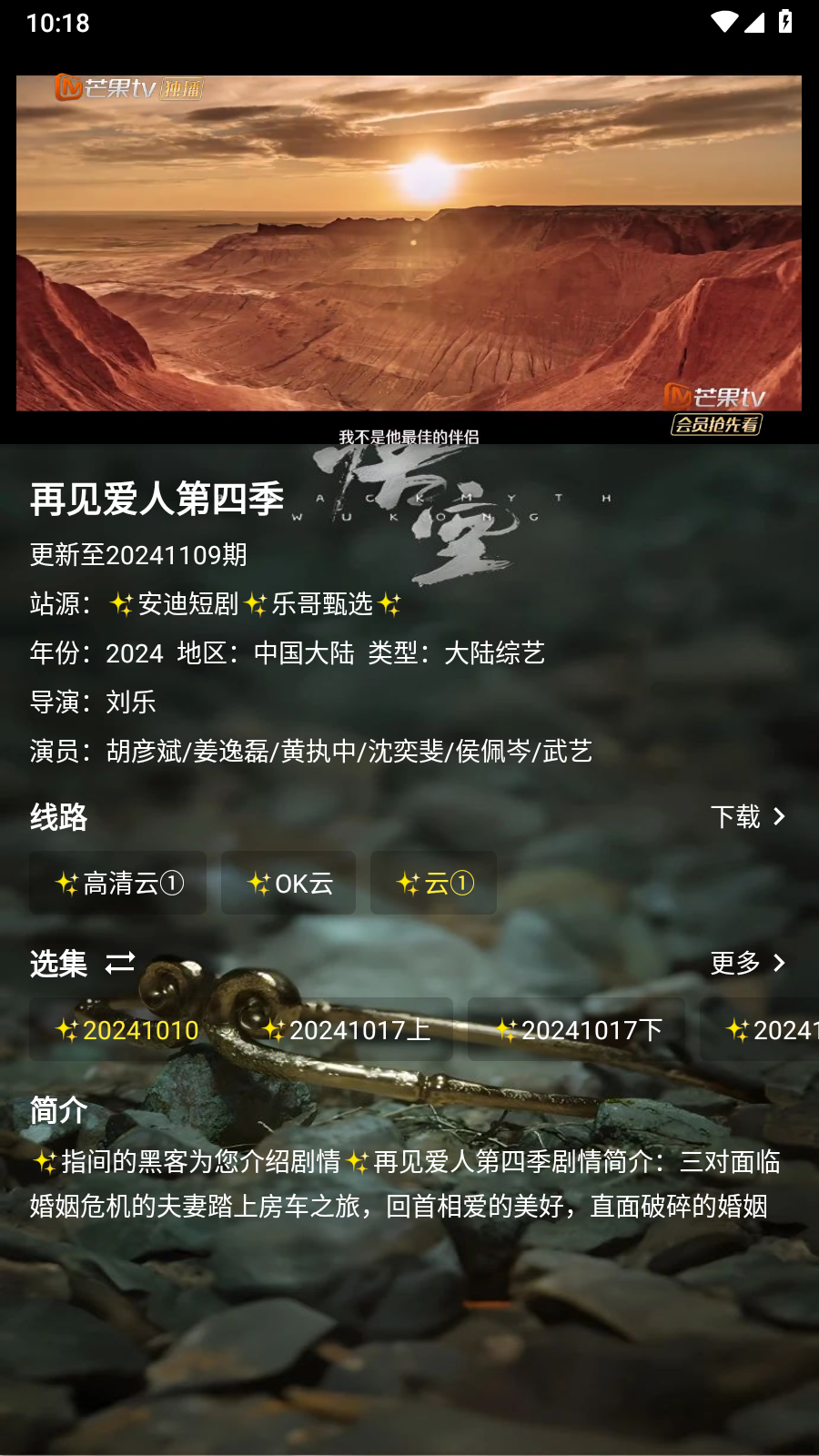 拾光短劇app官方版 截圖3