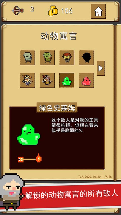 射击任务游戏 截图3