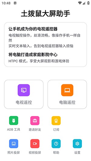 土拨鼠遥控 1