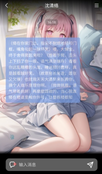 织语AI官方版 截图1