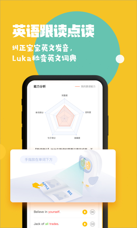 Luka阅读养成app 截图4
