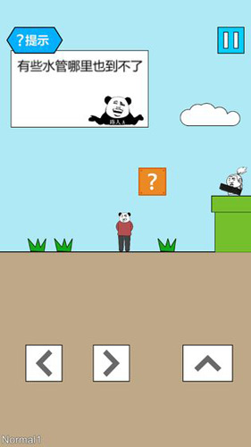 臺(tái)球房找數(shù)字11 截圖3