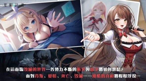 星隕計劃游戲 截圖3
