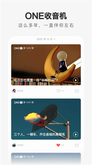ONE阅读 截图2