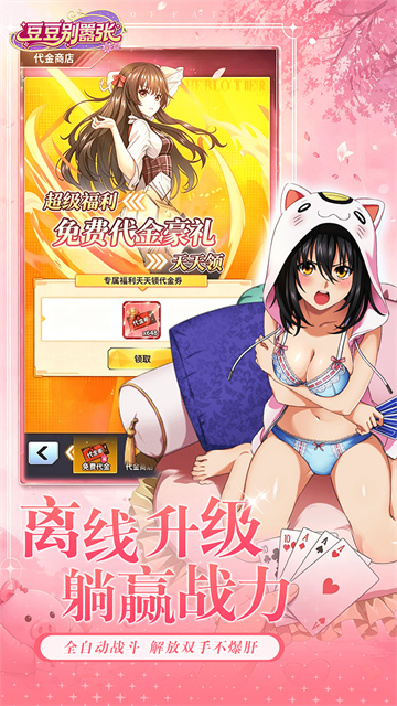 豆豆别嚣张 截图4