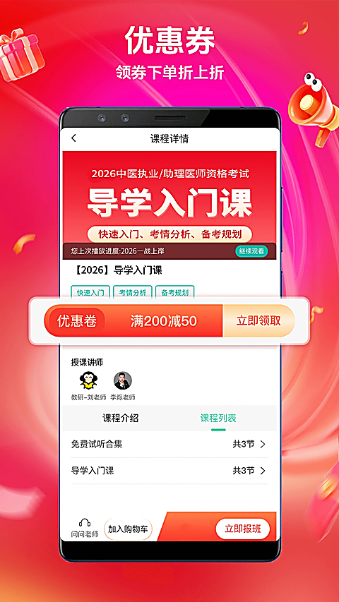 有猿医学 截图5