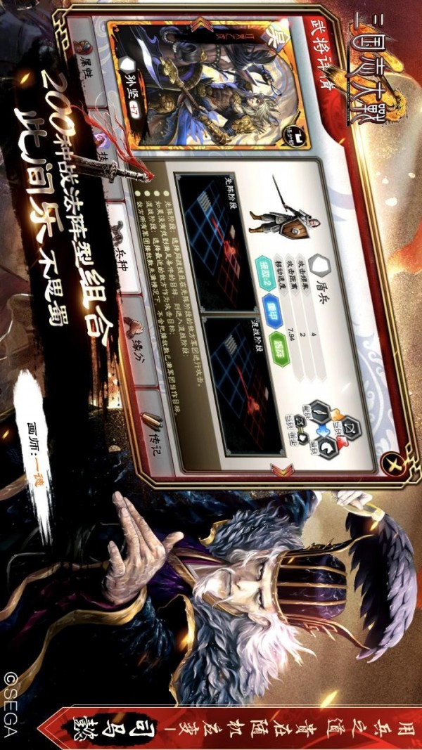 风流三国版 截图1