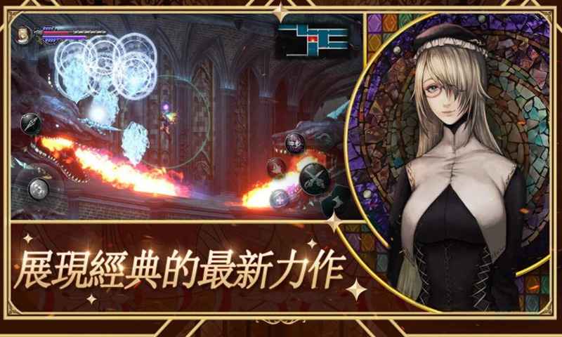 赤痕夜之儀式安卓版 截圖1