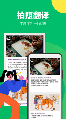 搜狗翻译app手机版 截图3