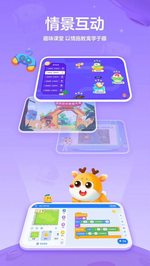 小鹿AI编程App 截图2