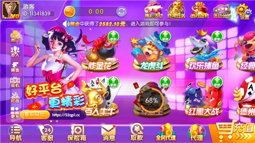 无双棋牌老旧版本 截图2