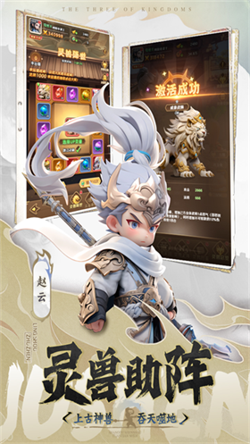 巨神军师 截图5