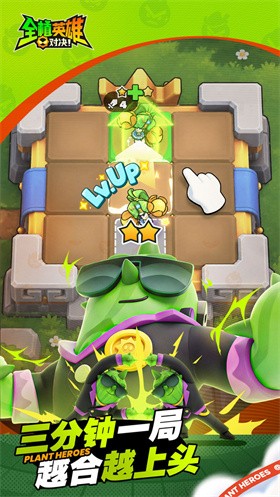 全植英雄对决 截图2