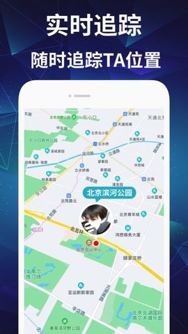 AI定位軟件 截圖2