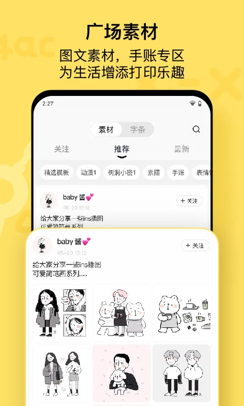 作业帮喵喵机app 截图4