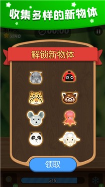禪意消消樂 截圖1