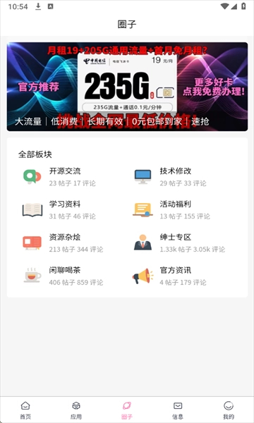 瑞游社区免费版 截图2