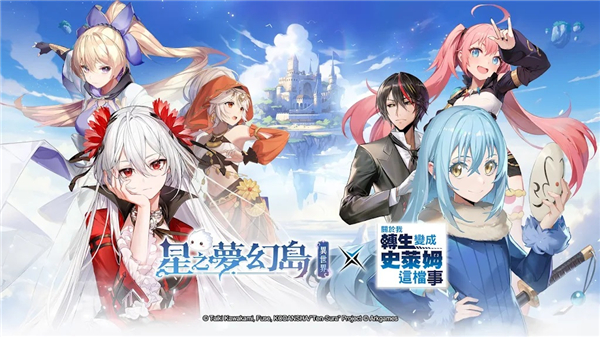 星之梦幻岛异世界手游 截图6