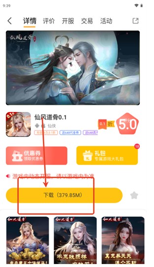 千游坊游戏盒 截图6