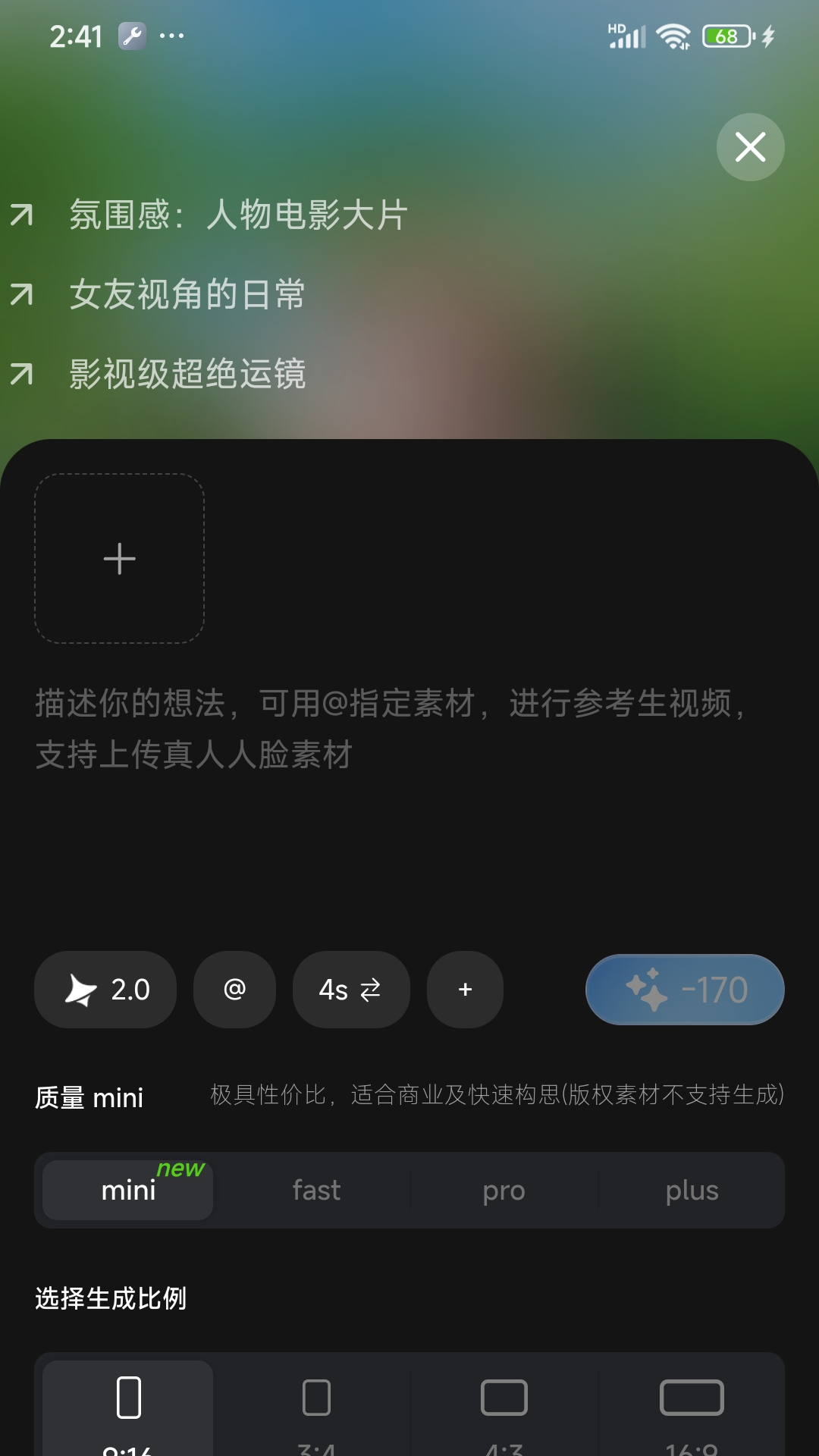 小灵狸 截图2