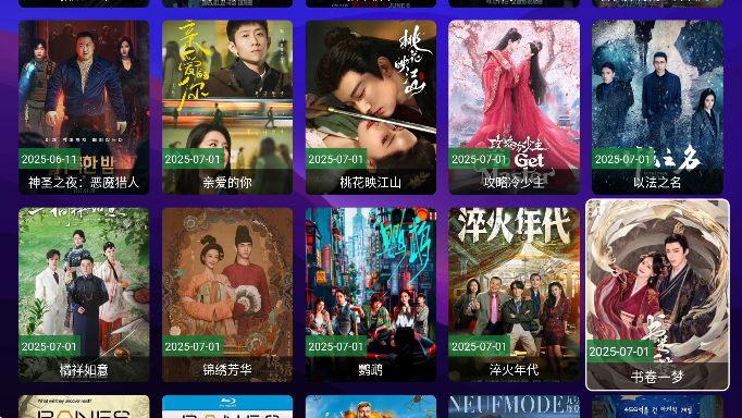 尊享影院tv版 截圖2