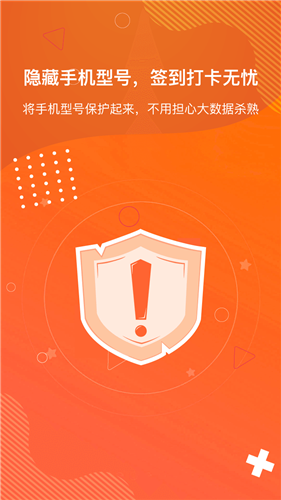 狡兔虚拟助手VIP版 截图4