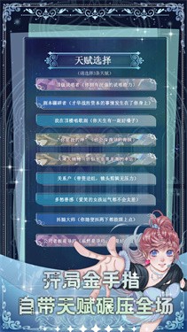 重生頂流練習生手游 截圖1