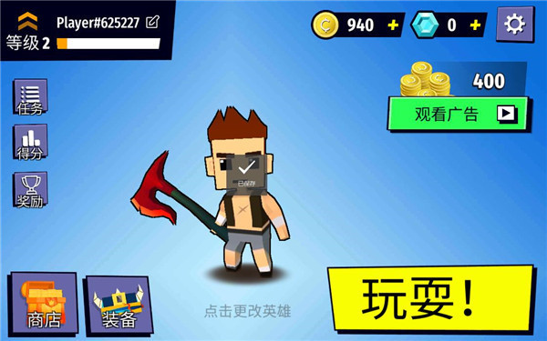 把你丢出去正版 截图2