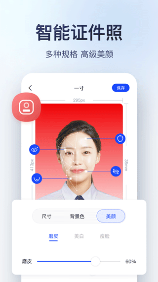 迅捷圖片轉換器在線版 截圖2