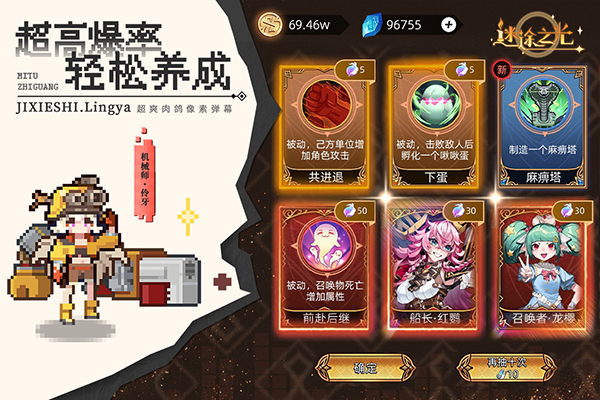 迷途之光手游 截图4