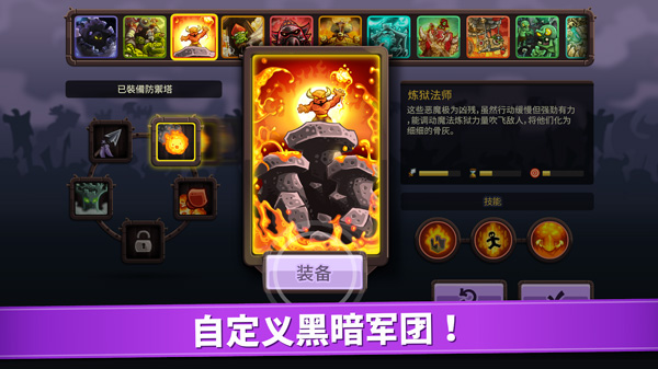 王国保卫战官方正版 截图4
