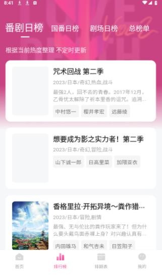 靈云動漫手機(jī)版 截圖3