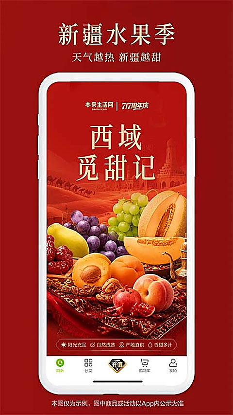 本来生活App 截图5