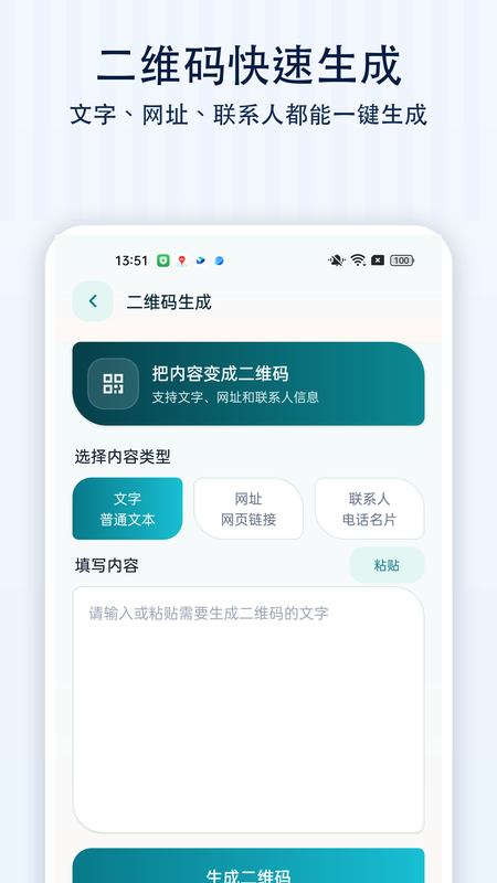 智能手机免费扫描 截图1