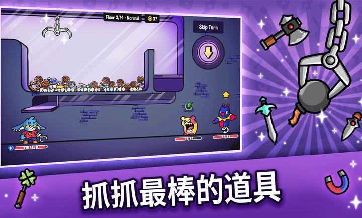 抓抓地牢最新版 截圖5