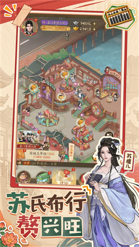 赘婿游戏 截图3