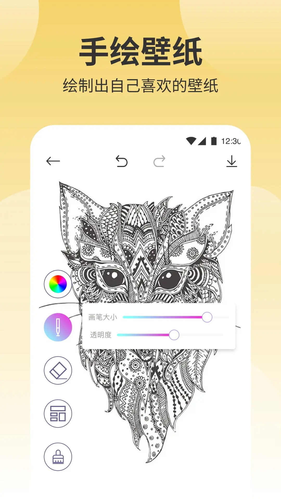 鲜柚壁纸app正版 截图1