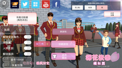 櫻花校園模擬器完整版 截圖2
