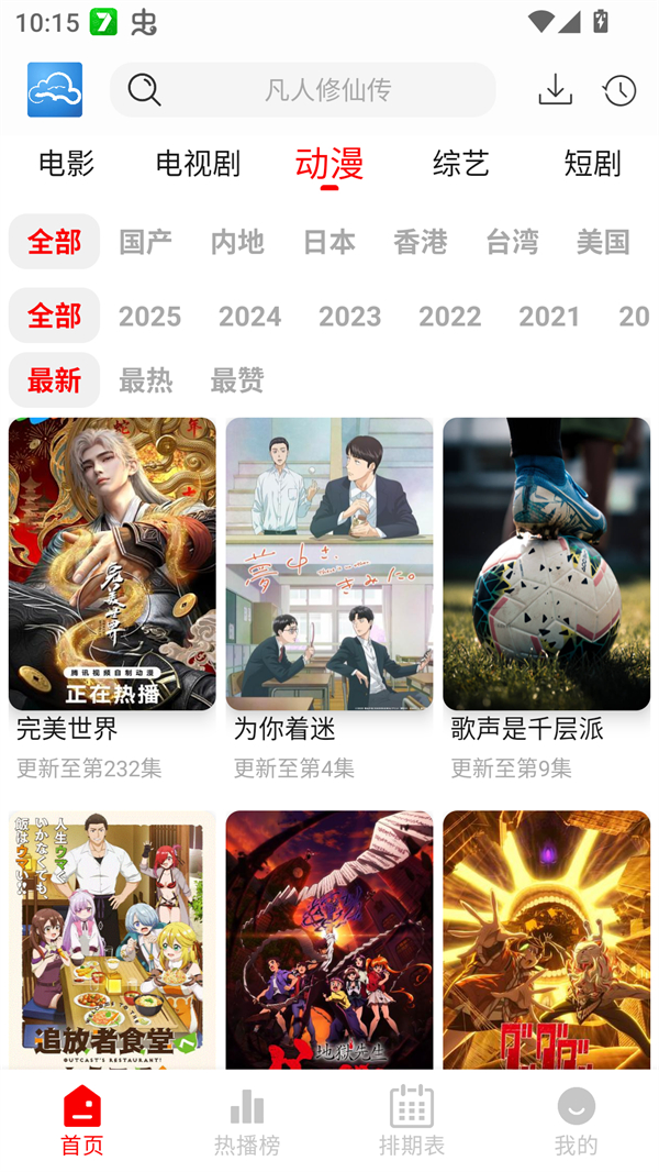 段友影視 1