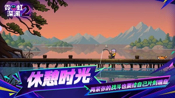 霓虹深渊2 截图4
