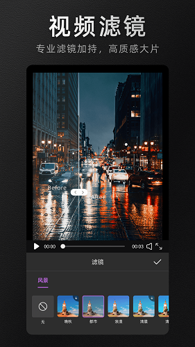 PRO专业摄像机 截图3