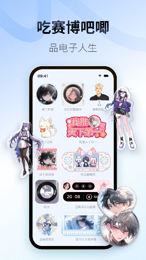 Colorful Widget彩虹組件 截圖5